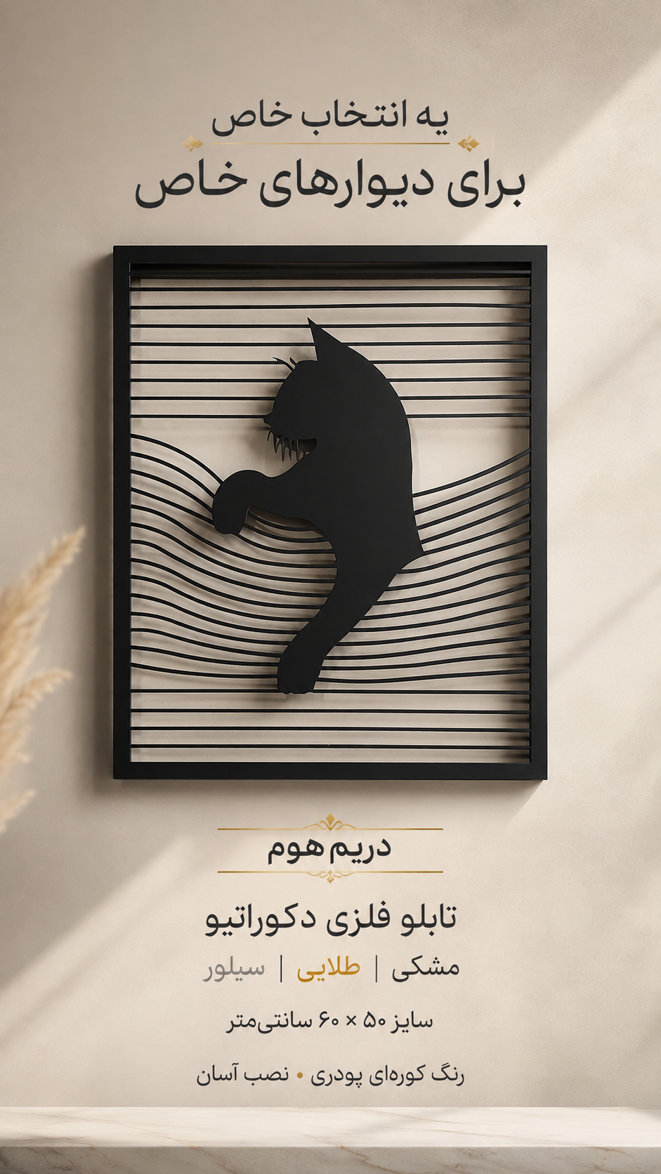تابلو گربه