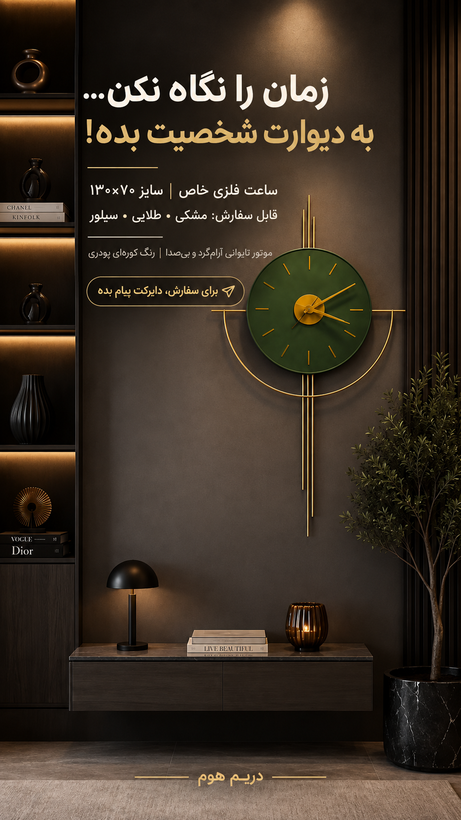 ساعت دیواری مینیمال کد ۳۰۵