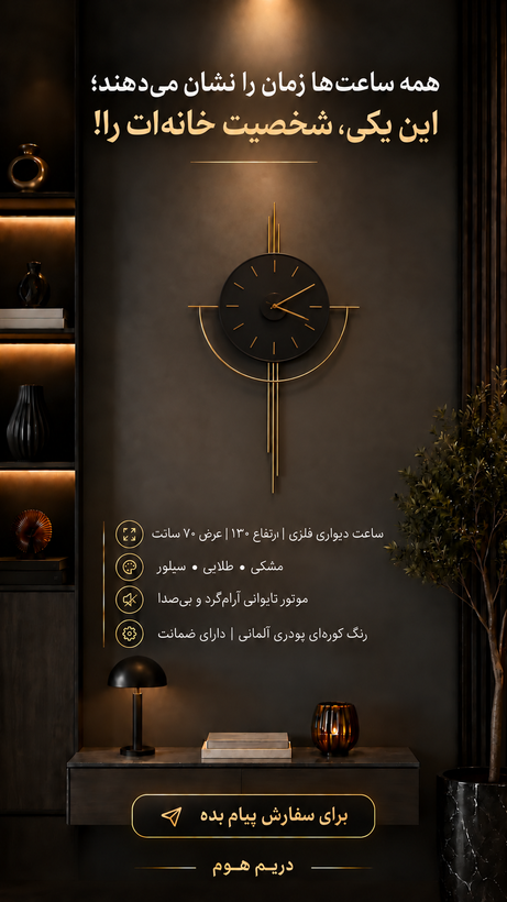 ساعت دیواری مینیمال کد ۳۰۵